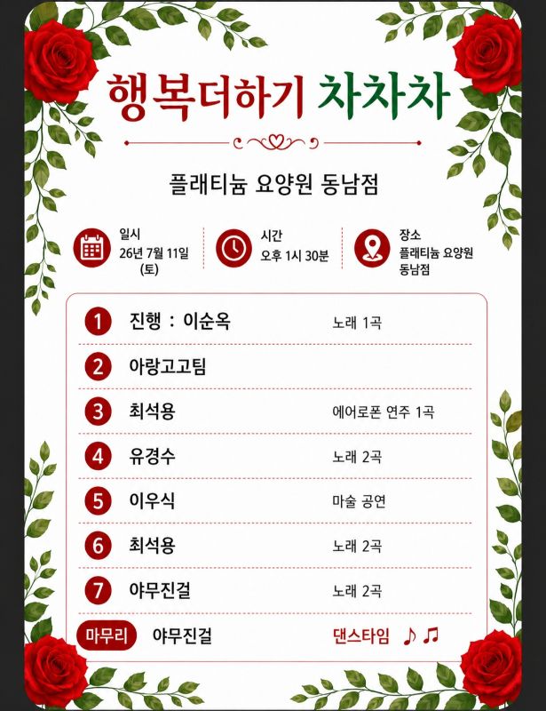 ㅇ 7월11일 토요일_공연관람 ㅇ