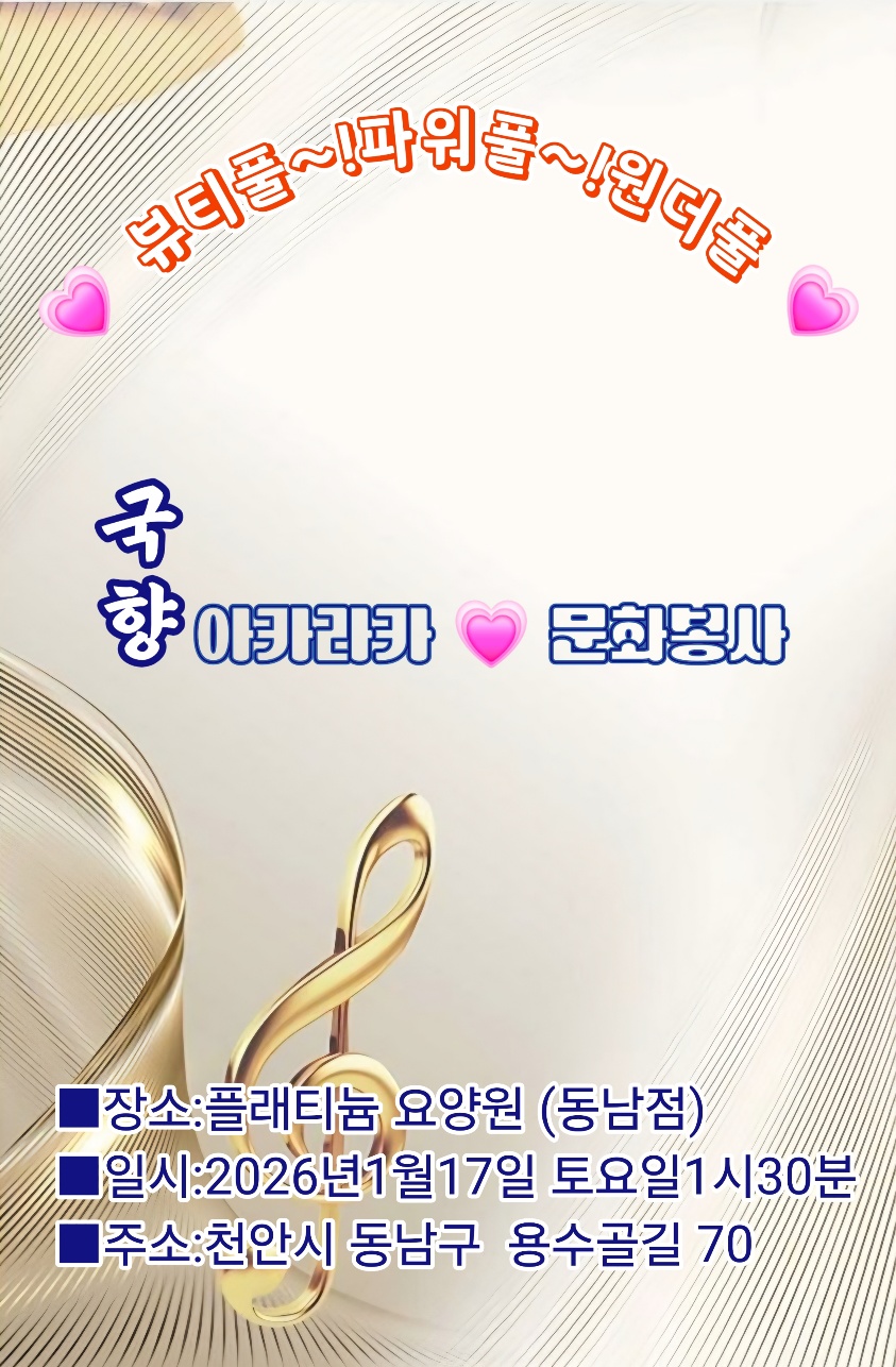 ⚬ 1월 17일 토요일_ 공연관람 ⚬