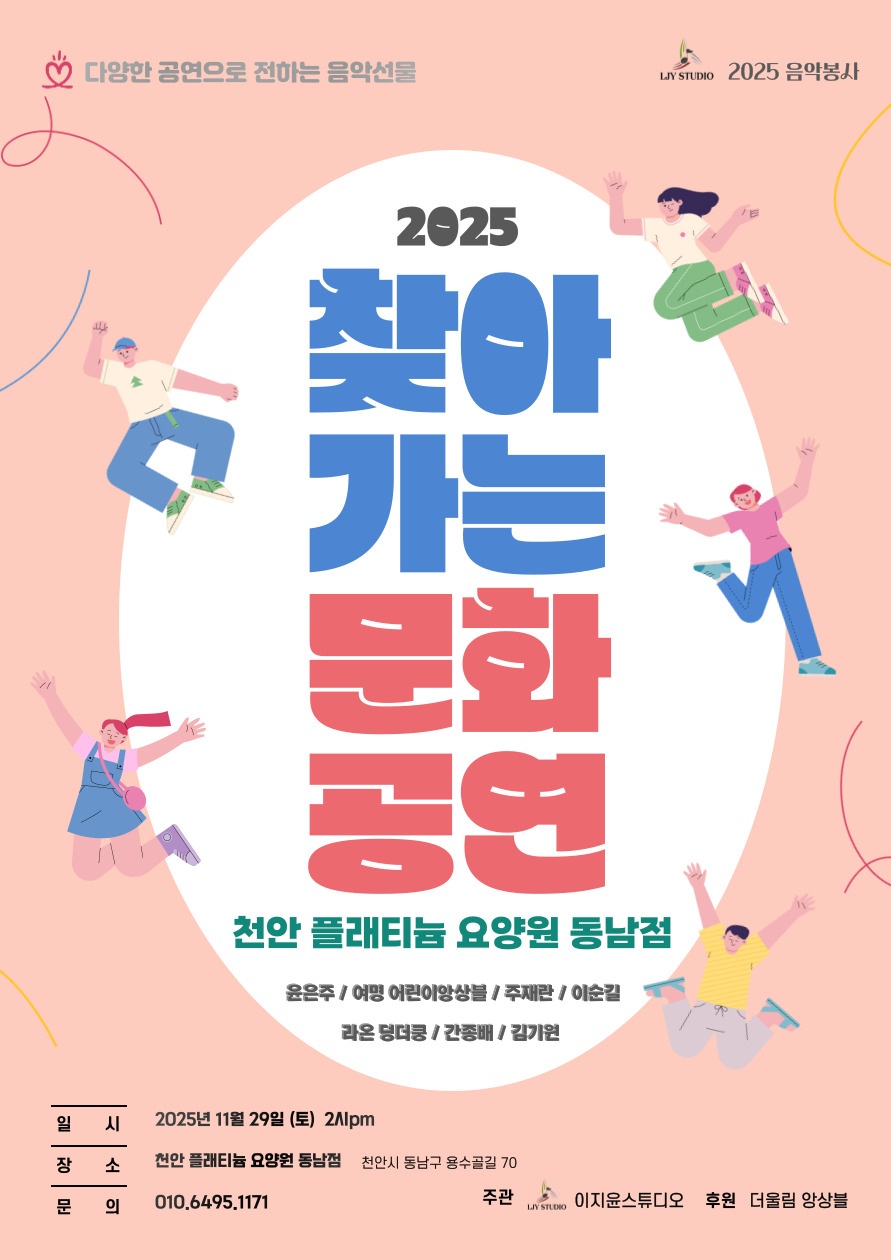 ⚬ 11월 29일 토요일_ 공연관람 ⚬